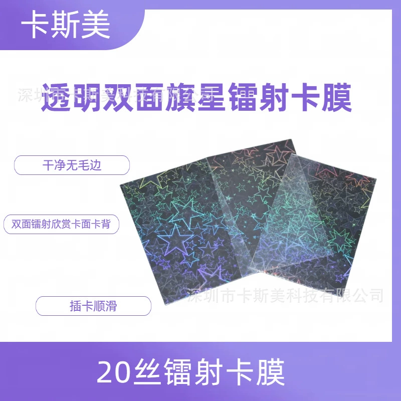 57*88 мм двухсторонняя лазерная карта пленка 20 проволочных флагов