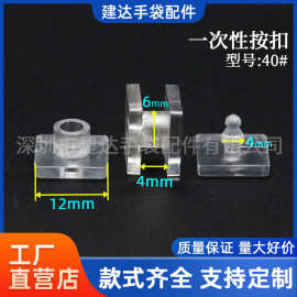 现货供应塑料二合扣面12mm 透明子母扣文具扣 固定扣一次性按扣