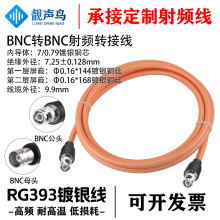 �n�BRG393�ߜ���y�� BNC-J-K BNC��ĸ����ͬ�S�O��yԇ��