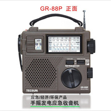 Tecsun/���� GR-88Pȫ���α�yʽ���đ��������CGR88P�����{�lFM