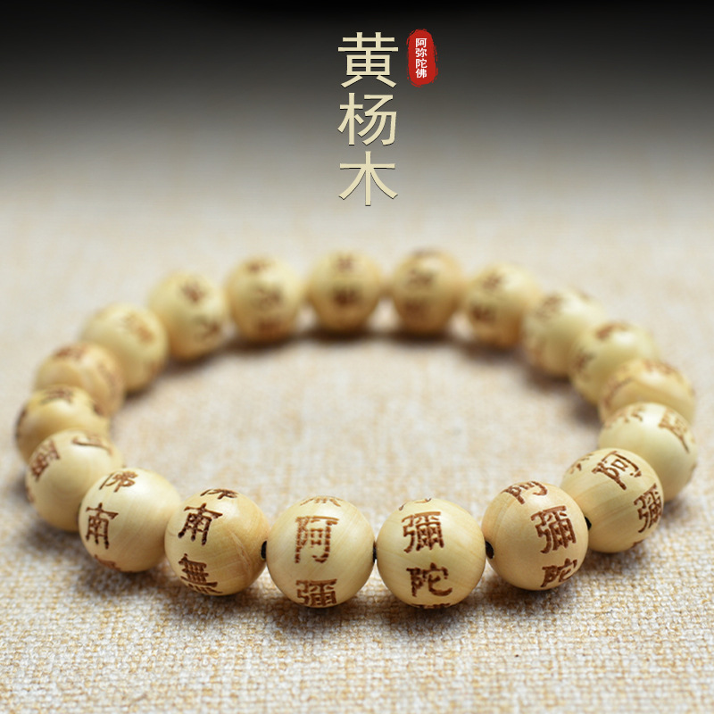 Small Leaf Boxwood Carved Rune Amitabha Buddha Good Luck Beads for Men and Women 10mm Single Circle Buddha Beads for Playing with Strings