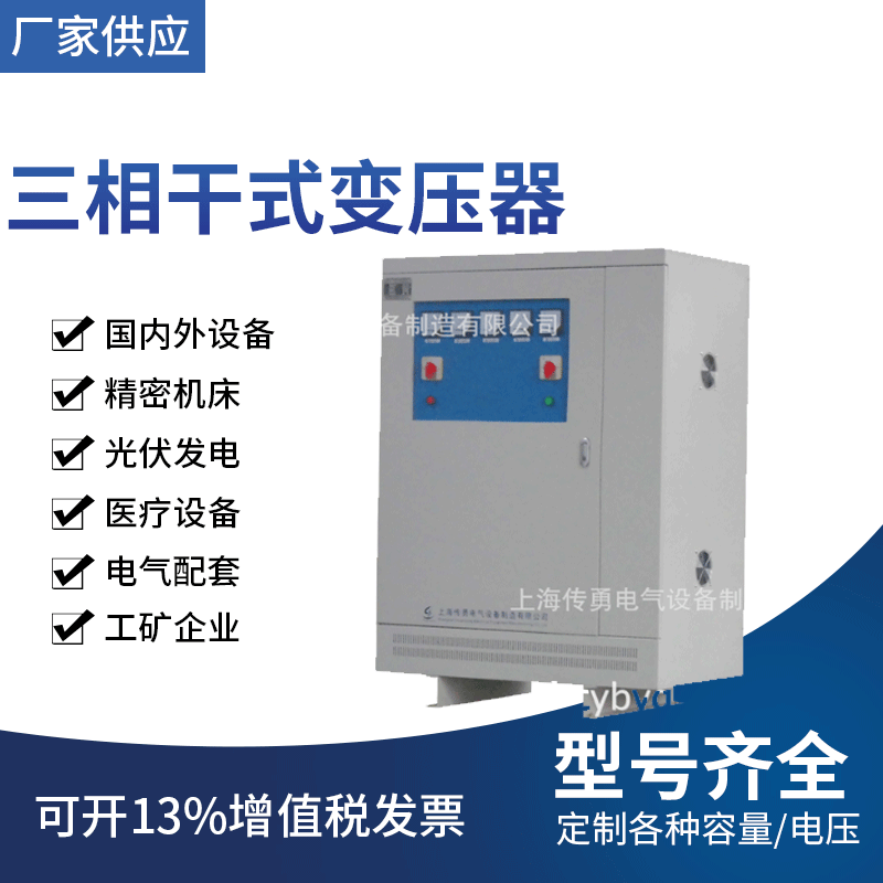 厂家生产SBK-160KVA三相变压器 380V/400V 三相干式变压器