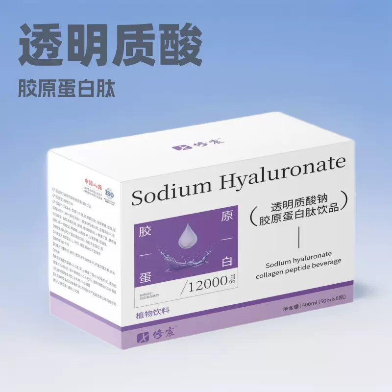 透明质酸钠胶原三肽饮品保湿鲣鱼弹性胶原蛋白口服液代加工玻尿酸