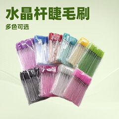 スパイラル柄まつげブラシ クリスタルカラーまつげコーム ソリッドロッド 眉毛とまつげ両用ブラシ 50本入り ポータブルメイクブラシ
