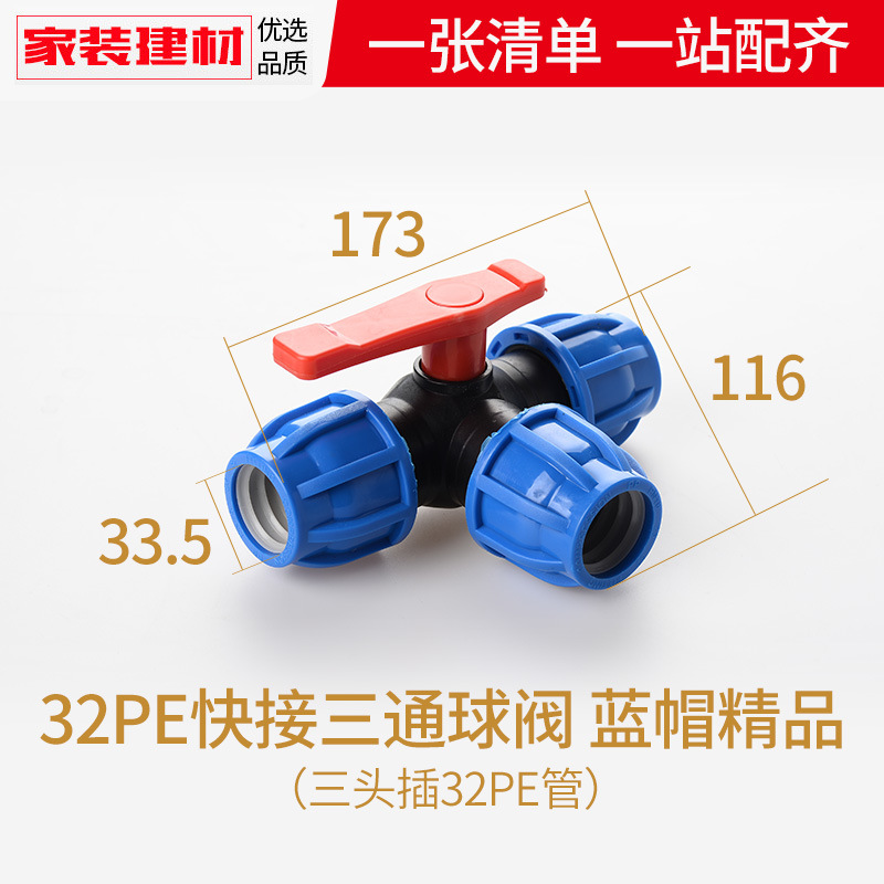 Válvula de bola de tres vías de conexión rápida 32PE(1 pulgada)/tapa azul