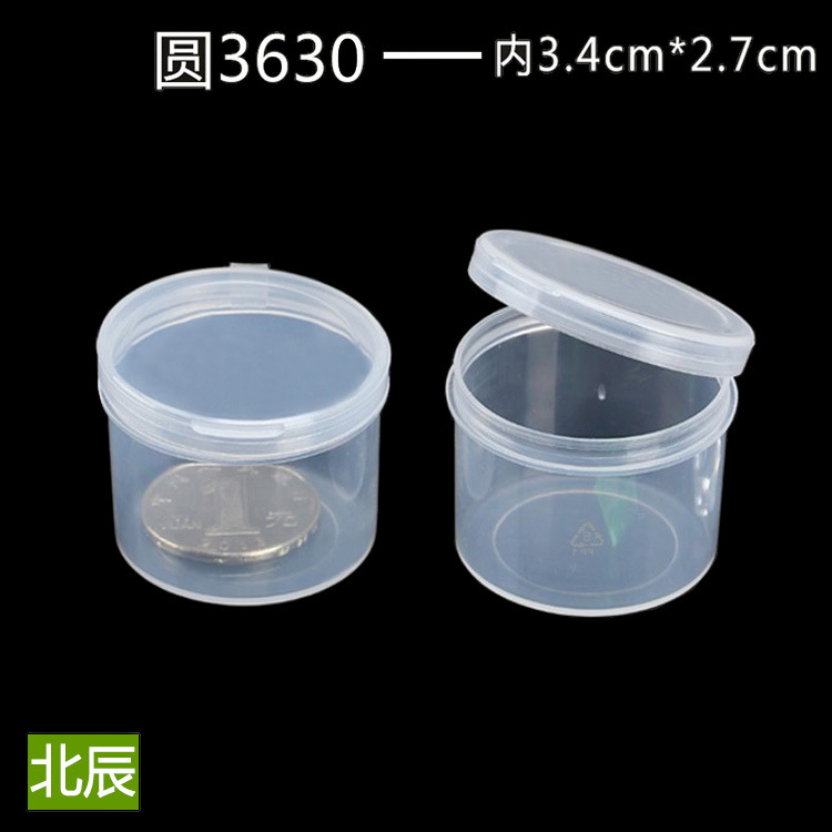 20克透明塑料盒子圆形圆盒收纳盒空盒分装盒小样品盒子PP材质批发