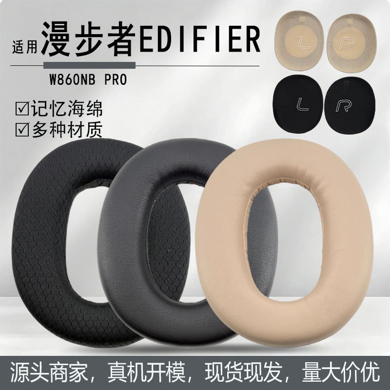 Suitable for Edifier W860Nb Pro Headphone Covers W860Nbpro Headphone Covers Ear Pads Ear Cushions Sponge Covers Accessories