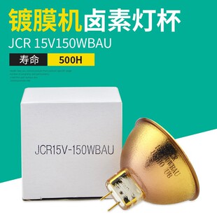 ԭ�b�ձ�USHIOţβ�u�؟���JCR 15V150WBAU �Ĥ�𱭲�ķ�x��Դ