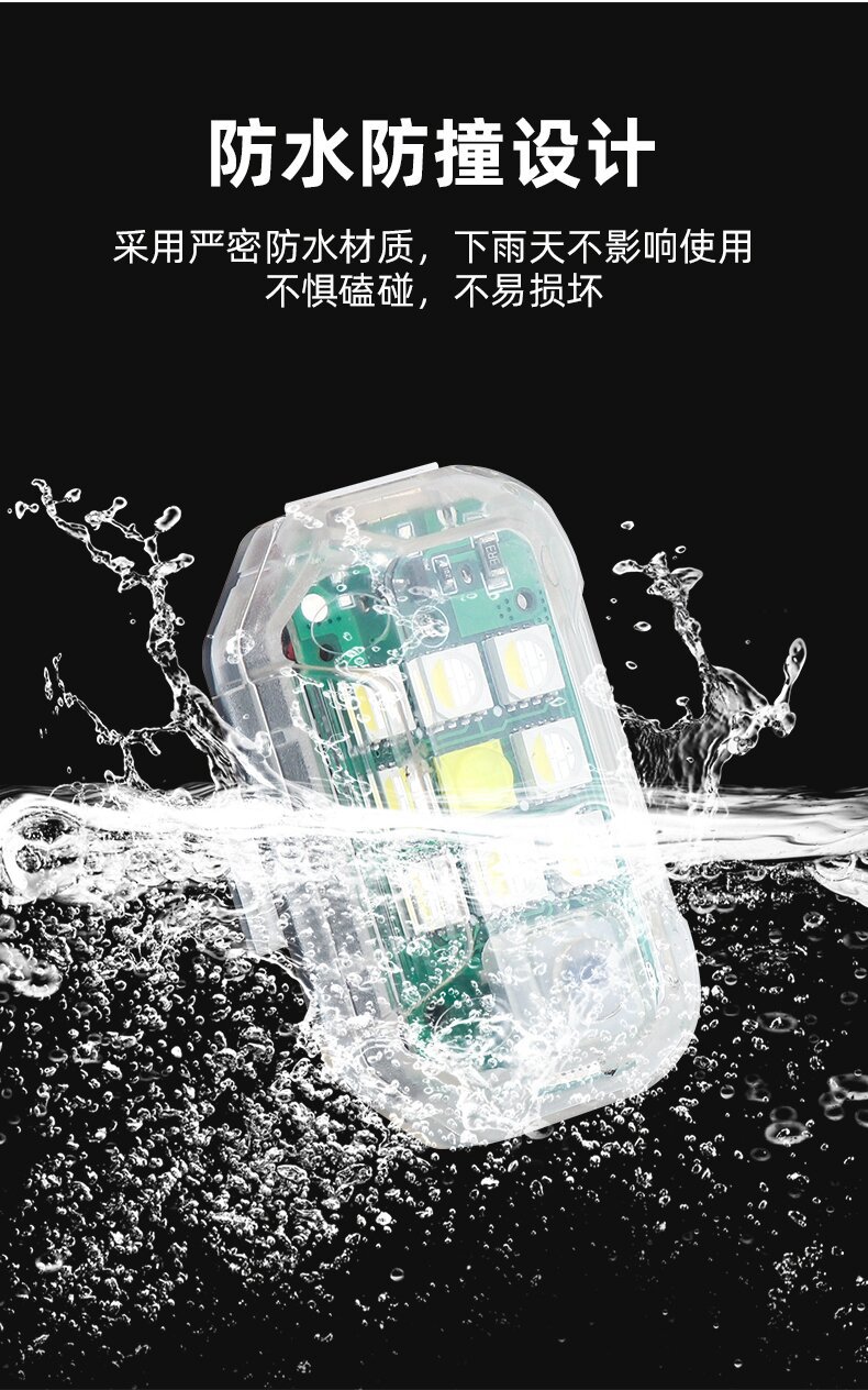 Motorcycle electric vehicle aircraft light modified UAV flash light bicycle night navigation light outdoor warning light