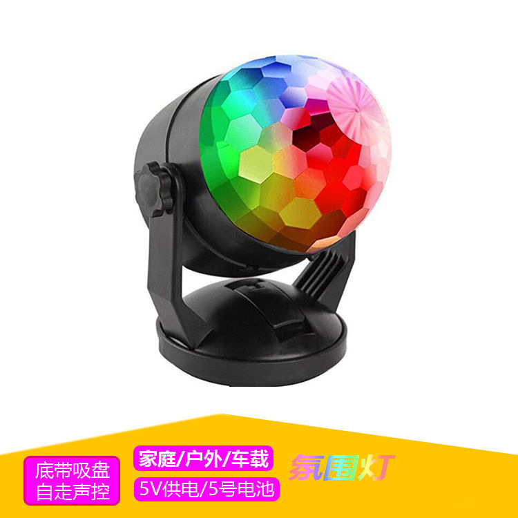 Suction Cup Magic Ball Small Stage Light Colorful Disco Light Show Flash Light Car Atmosphere Light Christmas Projection Light