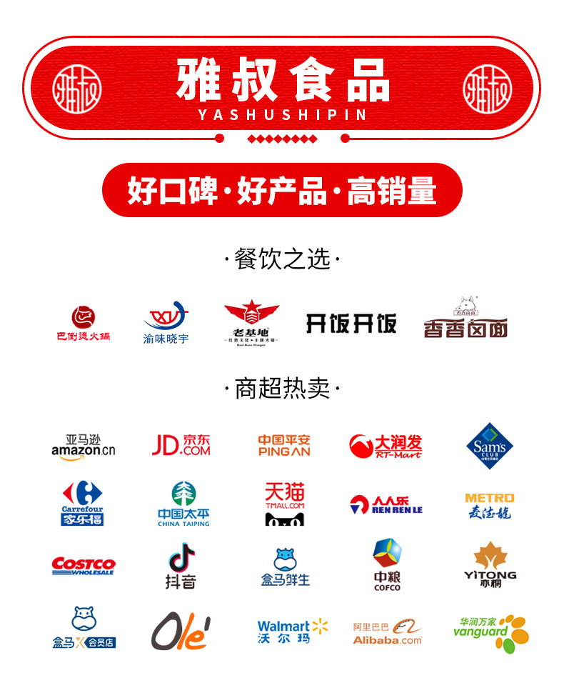 175g重庆小面-详情_02