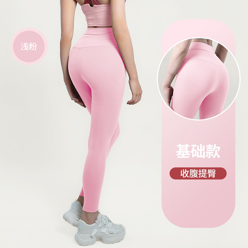 纤跃蜜桃裸感瑜伽裤女春夏高弹力收腹普拉提训练服运动健身长裤子|undefined