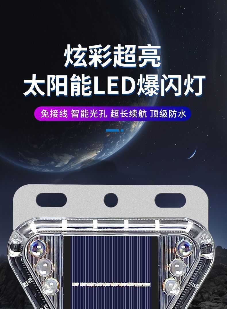 Car Anti-Rear Collision Solar Warning Strobe Light Truck Led Tail Light Strobe Warning Light Solar Warning Light