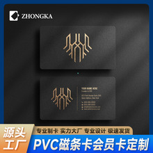 工厂直销pvc磁条卡印刷可定贵宾会员卡条码刮刮卡工作证设计制作