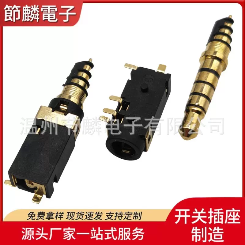 PJ-342镀金耳机插座公头 节麟 3.5mm镀金五段耳机音频接口母座
