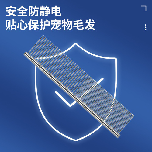 Factory direct sales pet grooming comb, beauty steel comb, cat sparse-tooth fine-tooth comb to remove floating hair, dog knot-opening comb