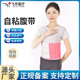 保健护具;收腹带收腰带;束缚带塑体衣
