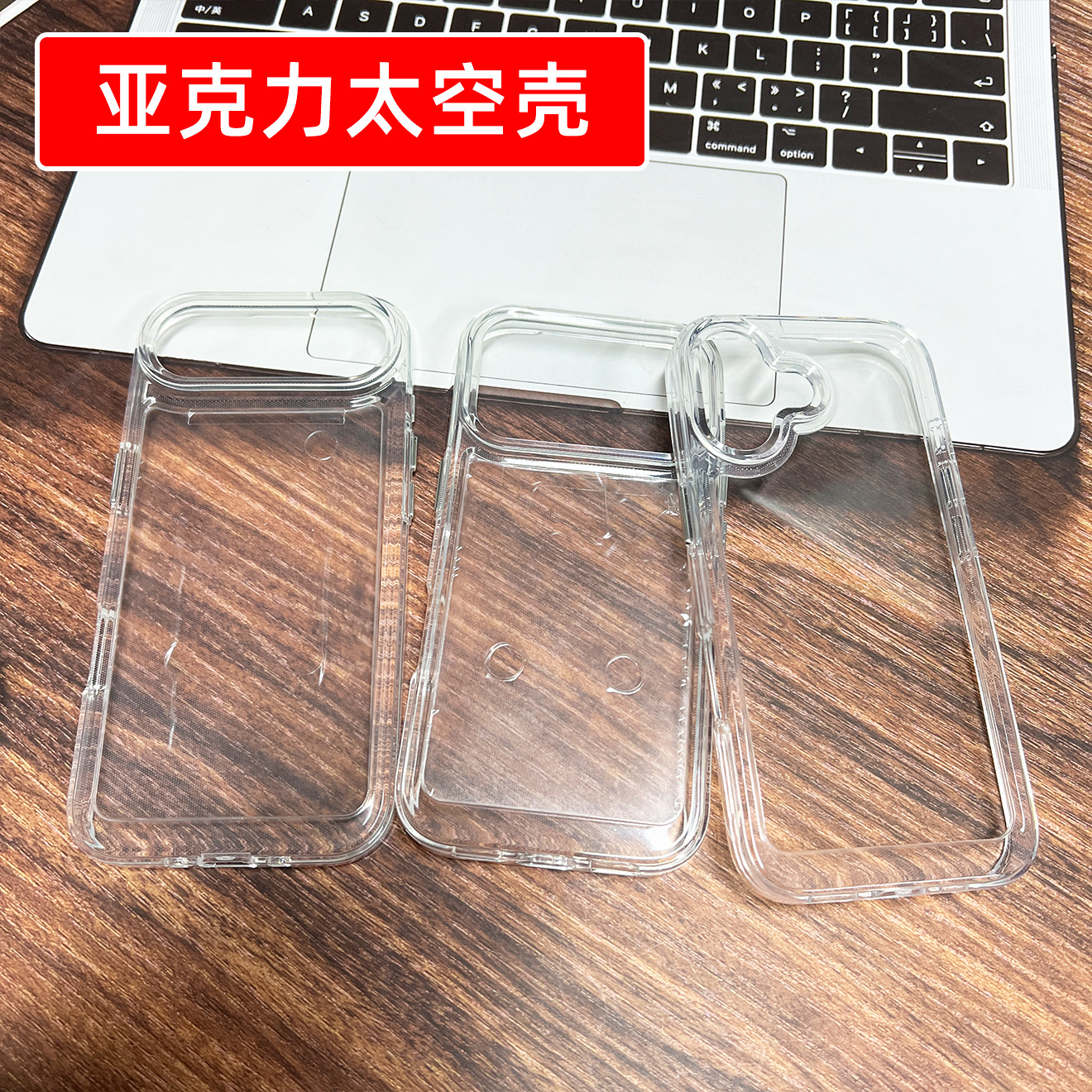 适用iPhone13/14透明二代太空壳苹果17Pro手机壳高透16亚克力硬壳