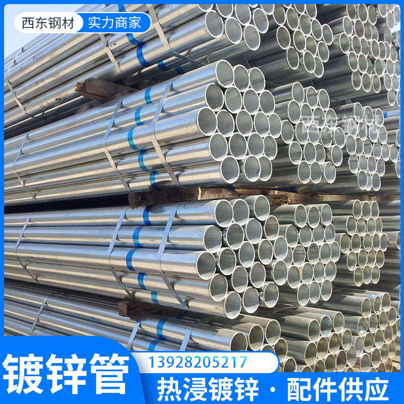 直径1寸镀锌管 热浸锌无缝钢管 2寸半水管 湛江钢管批发加工打孔