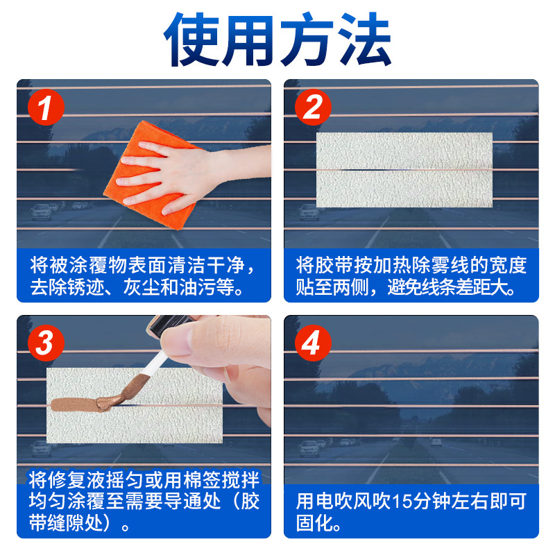 Rear Windshield Defogging Electric Heating Wire Repair Fluid Low Resistance High Conductivity Car Window Metal Wire Copper Powder Repair