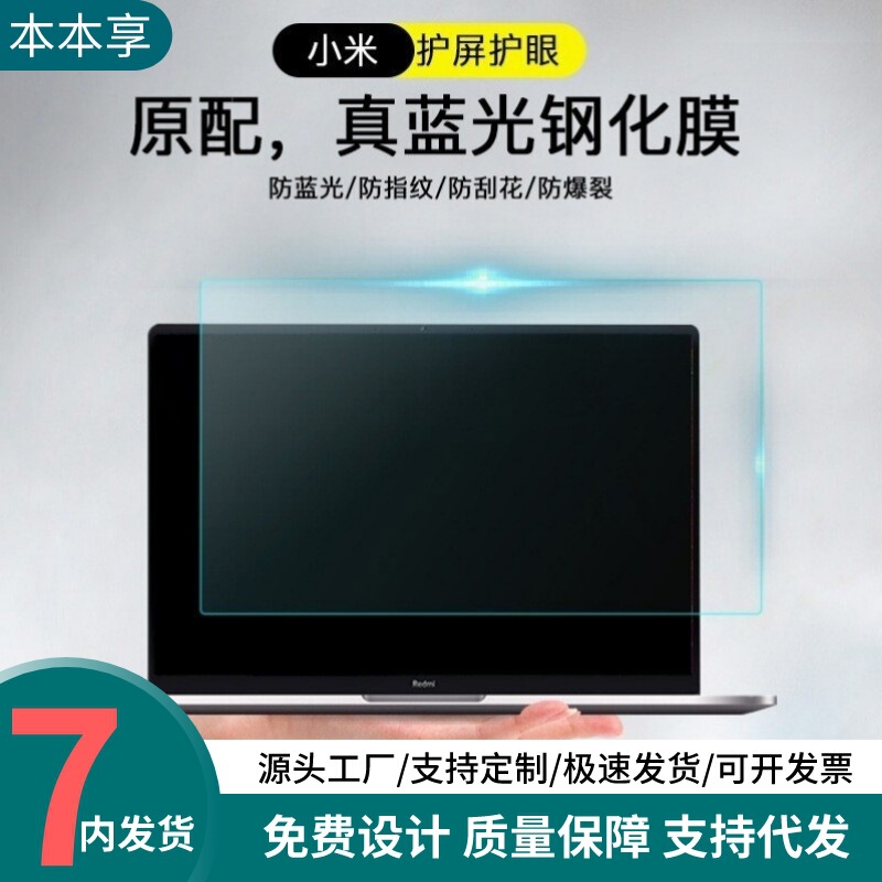 For Xiaomi Laptop Screen Film RedmiBook 14 13 HD Tempered Film air13.3 Soft Film For Xiaomi Laptop Screen Film RedmiBook 14 13 HD Tempered Film air13.3 Soft Film