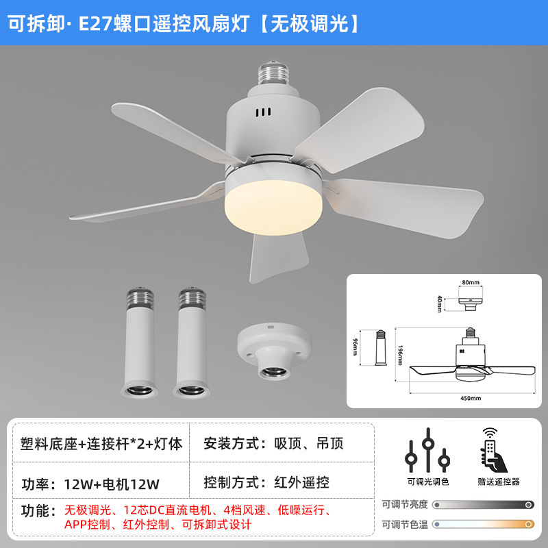 クロスボーダー新しい家庭用ファンライト E27 取り外し可能なファンリーフランプレストラン寝室リモコン商業照明シーリングファンライトワイド電圧|undefined