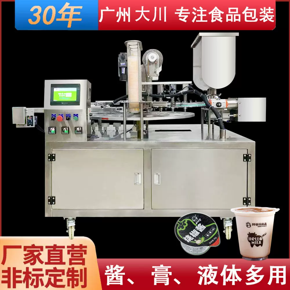 定制转盘一出三全自动液体灌装封口机 定量商用连续式豆浆封杯机