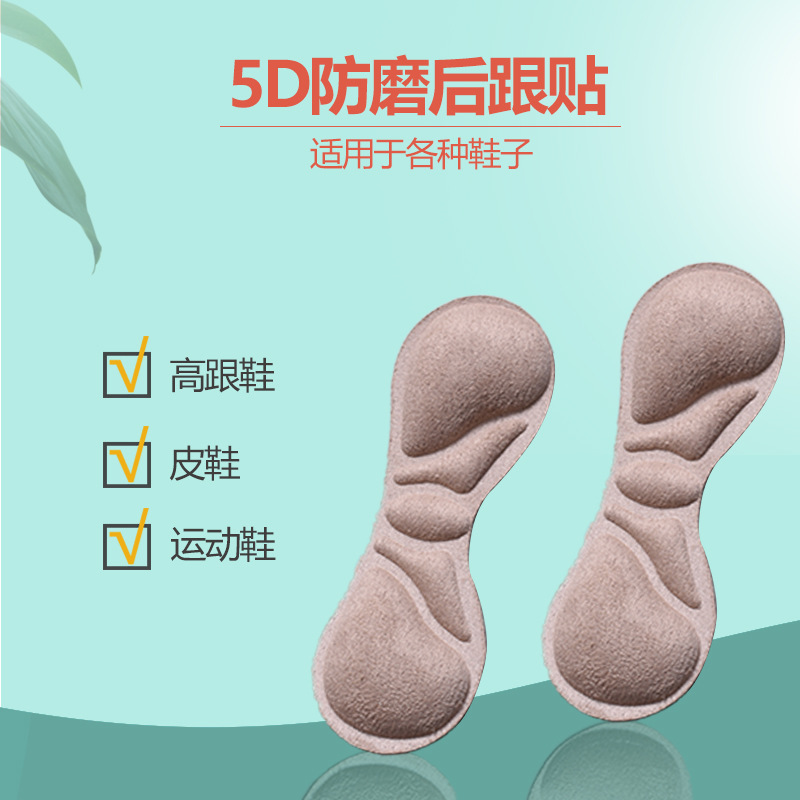 En stock al por mayor esponja talón pegatinas zapatos de tacón alto anti-desgaste antideslizante zapatos pegatinas de talón pegatinas de código ajustable 5d media almohadilla de tamaño