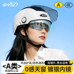 New National Standard Class a 3C Certified Electric Vehicle Motorcycle Summer Helmet, Sun Protection All-Season Riding Helmet, Zero-Sense Sunroof Helmet