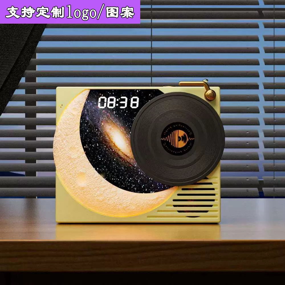 新款揽月音响月亮灯蓝牙黑胶唱片机新款时钟桌面搭配摆件礼物音响