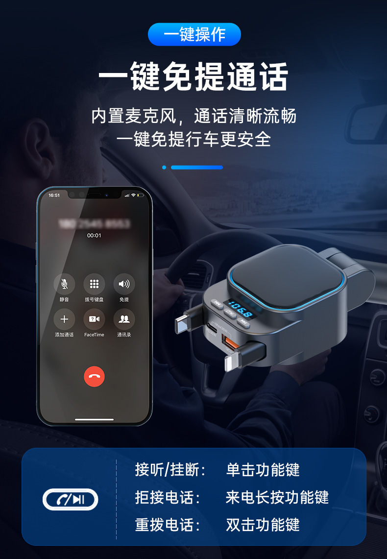 BC97 fm transmitter car bluetooth mp3 car charger super fast charging flash charging four-in-one telescopic cable