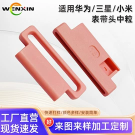 智能手表表带;AppleWatch表带