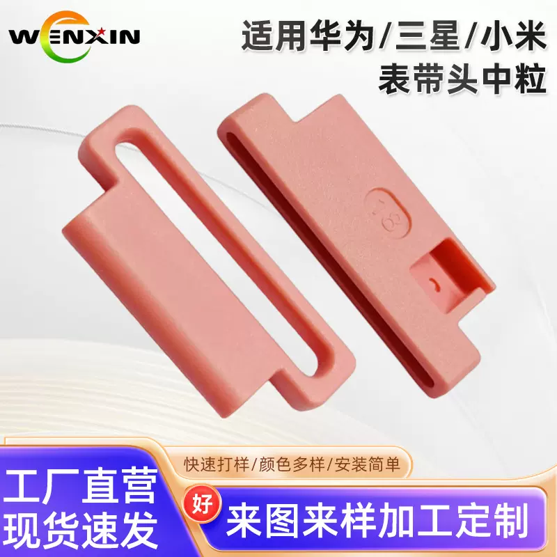 表带连接器 适用苹果华为三星凸头智能手表手环连接器18 20 22mm