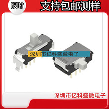 SSSS916400日本ALPS 5.0(H) 2.0mm行程型办公机器滑动开关柄长4mm