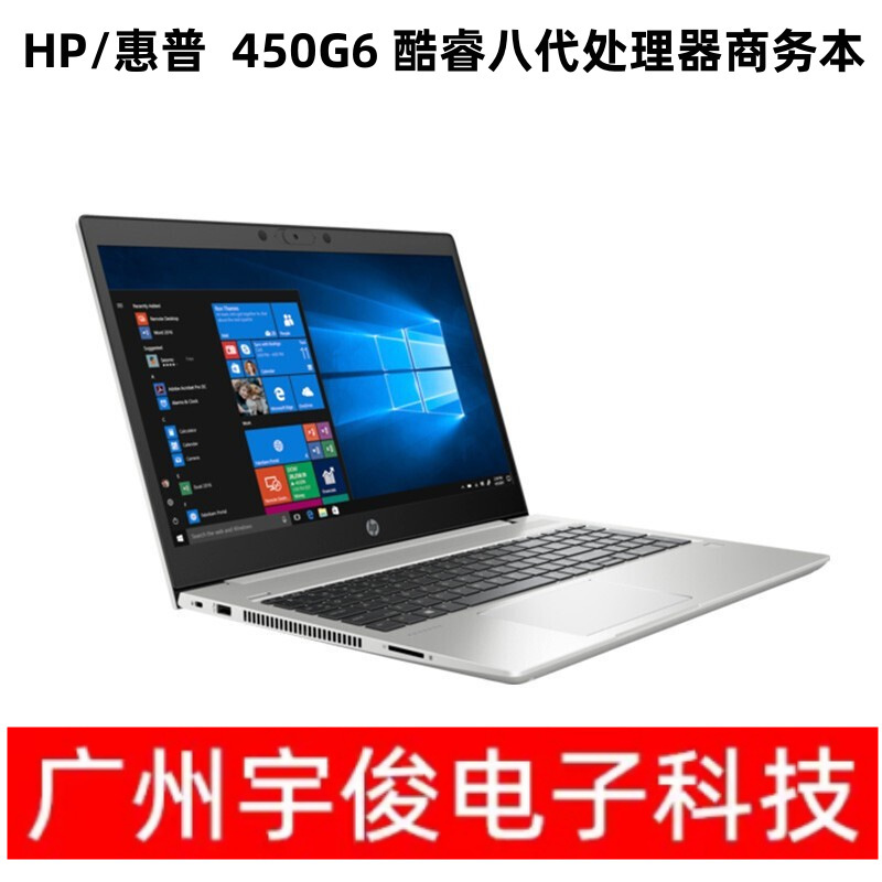 Applicable to 15-inch ultra-thin laptop 450G6 portable Super Book game Office cross-border wholesale hp notes