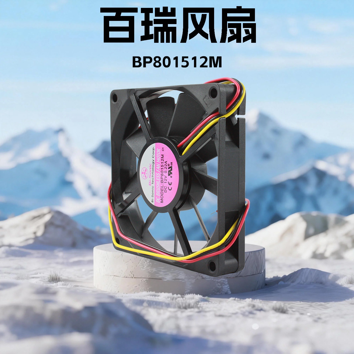 ̨�����8015 3000תֱ��ɢ�ȷ���DC 12V�豸�Ǳ���BP801512M