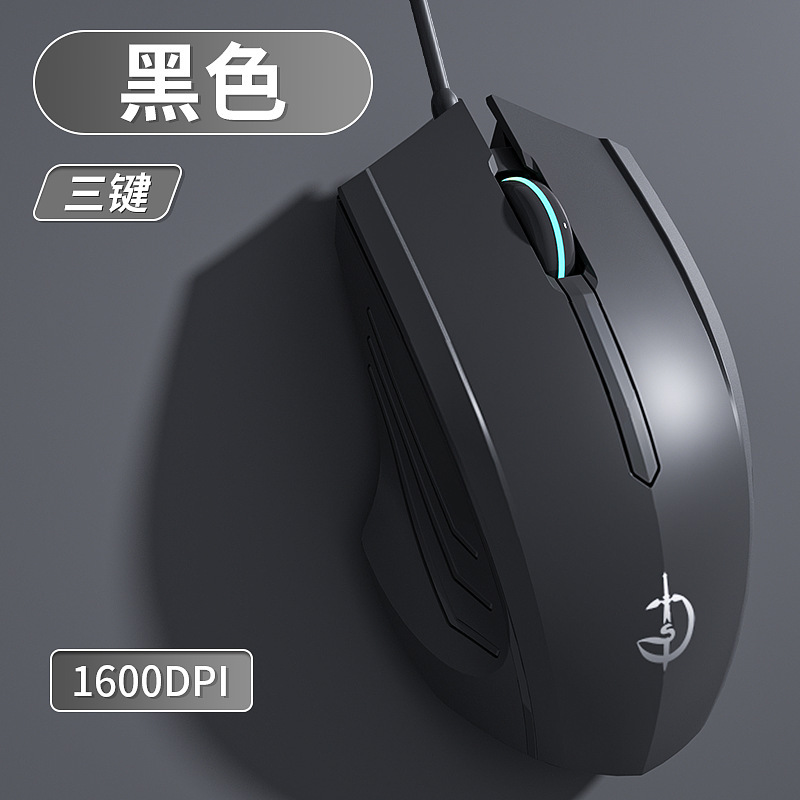 Juggernaut G300 e スポーツ マウス有線サイレント ゲーム オフィス男の子と女の子に適したコンピューター デスクトップ ノートブック|undefined