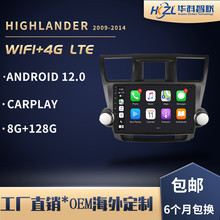 定制汉兰达导航仪适用于丰田汉兰达安卓carplay大屏车载一体机