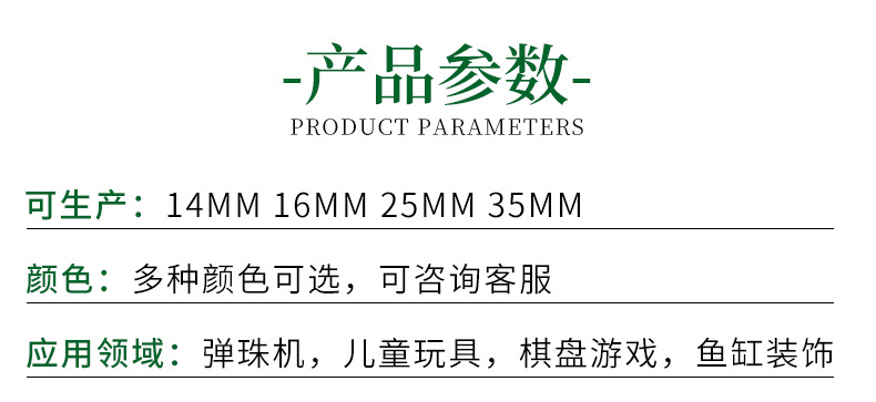 玻璃珠-详情页_03
