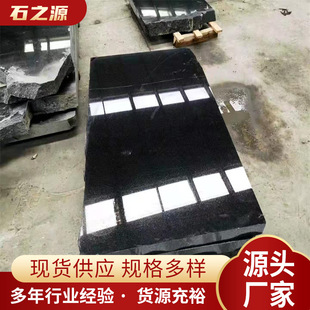 芝麻黑中国黑花岗岩火烧光面山西黑蒙古黑地铺石源头石材厂家-阿里巴巴
