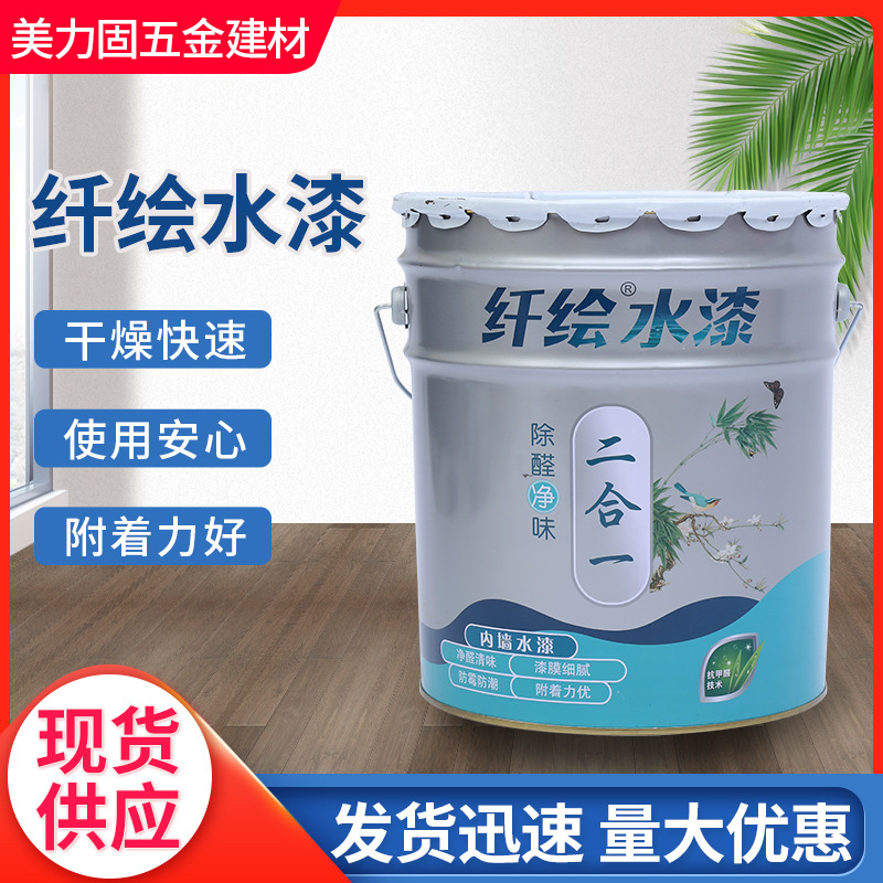 纤绘二合一水漆家用建筑工程厂房油漆户外墙面乳胶漆耐水抗污