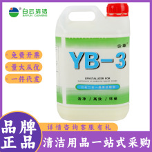 ���녰�YB-2/YB-3����ʯˮĥ����ذ屣�B����ϴ��YZ002��Ͱ5KG