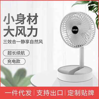 Cross border Telescoping Fan household to work in an office desktop small-scale atmosphere loop fold portable USB Charging desk