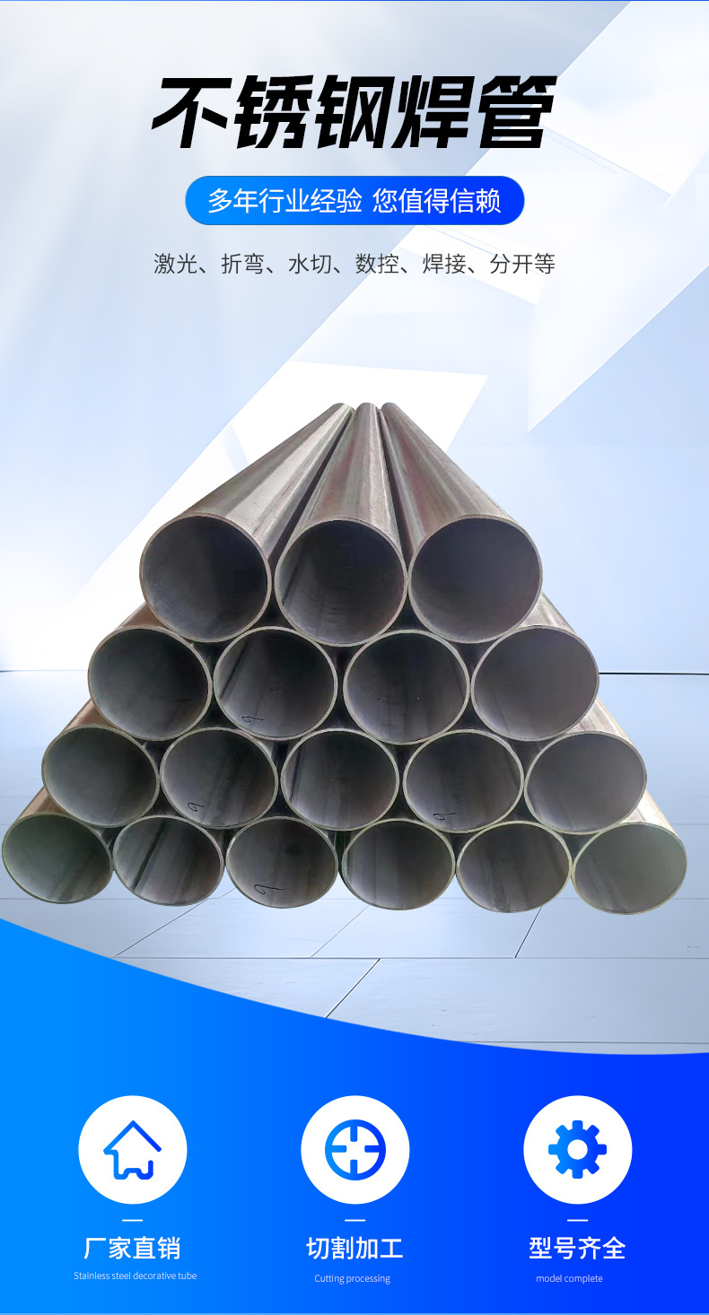 不锈钢焊管_02.jpg
