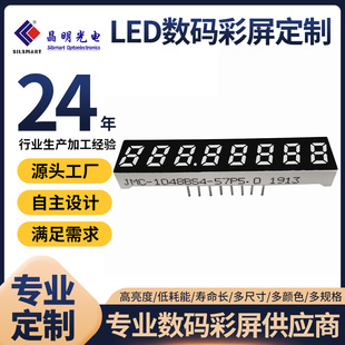 0.36inch 8-Bit High-Brightness Red Light Led Digital Tube Led Digital Display Static Display Digital Color Screen