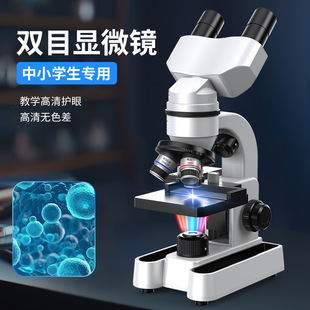 Binocular biological microscope professional primary and secondary school students 40-16000 times scientific experiment professional microscope