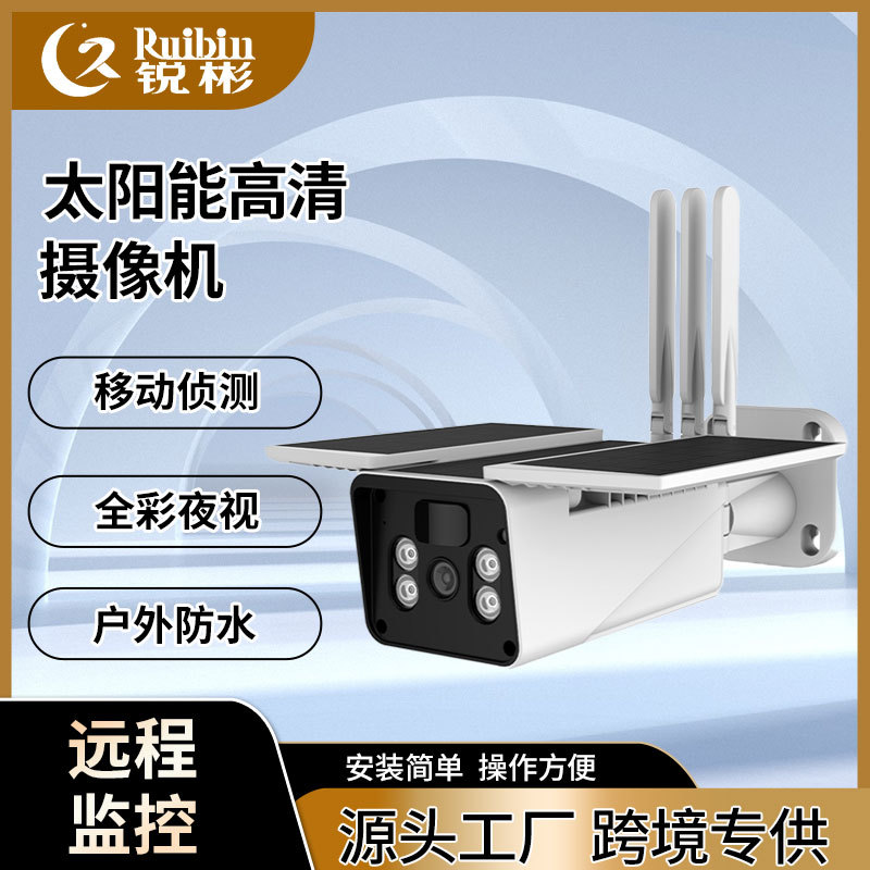Alarma PIR al aire libre 4GWiFi cámara solar de baja potencia de visión nocturna bidireccional intercomunicación remota cámara de monitoreo