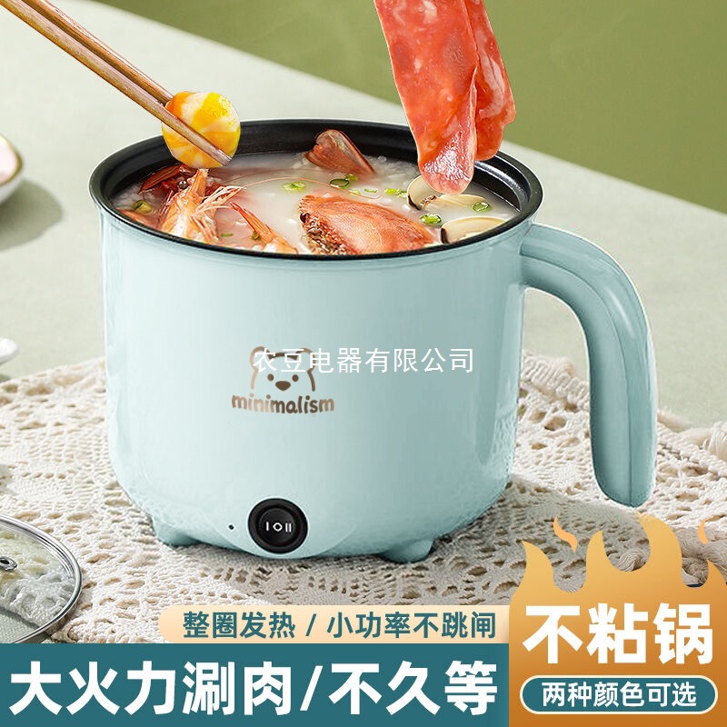 ノンスティック小型電気ポット学生寮ヌードルポット電気調理鍋多機能家庭用ミニお粥ポット電気鍋|undefined