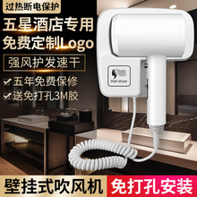 酒店宾馆专用吹风机壁挂式免打孔家用电吹风大功率民宿浴室吹风筒