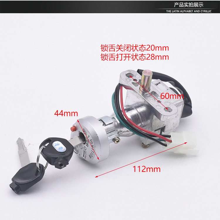 Pedal coche de batería de fuego fantasma primera generación y segunda generación Qiaoge pequeño tortuga Wang motocicleta cerradura de puerta eléctrica antirrobo llave interruptor de bloqueo